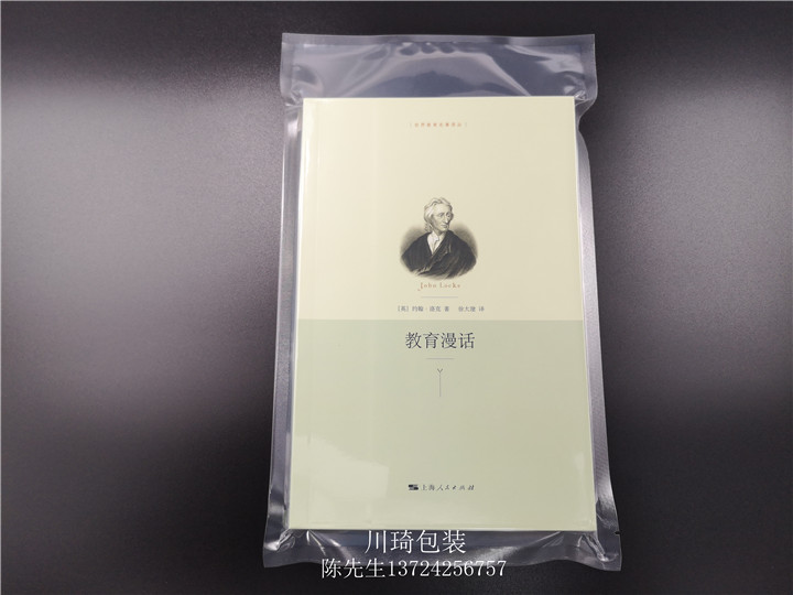 透明真空袋 透明真空袋